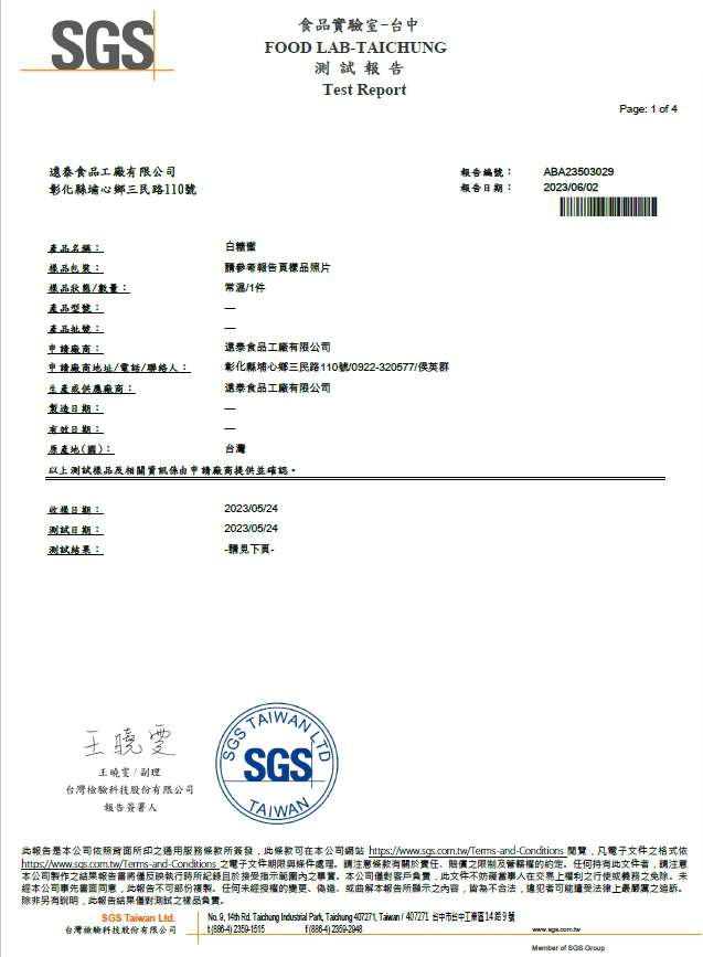 白糖蜜(腸桿菌科)
