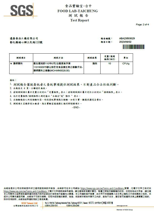 白糖蜜2
