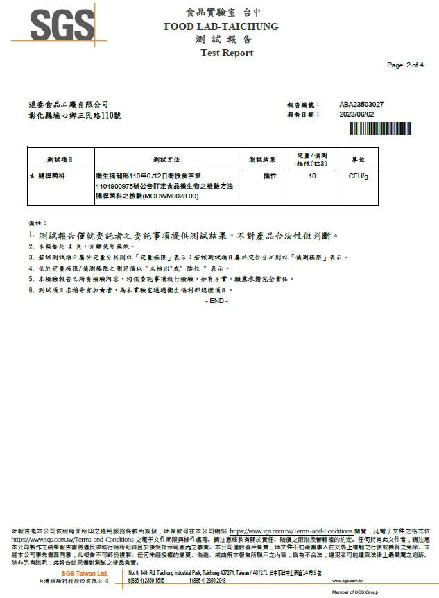 黑糖蜜2